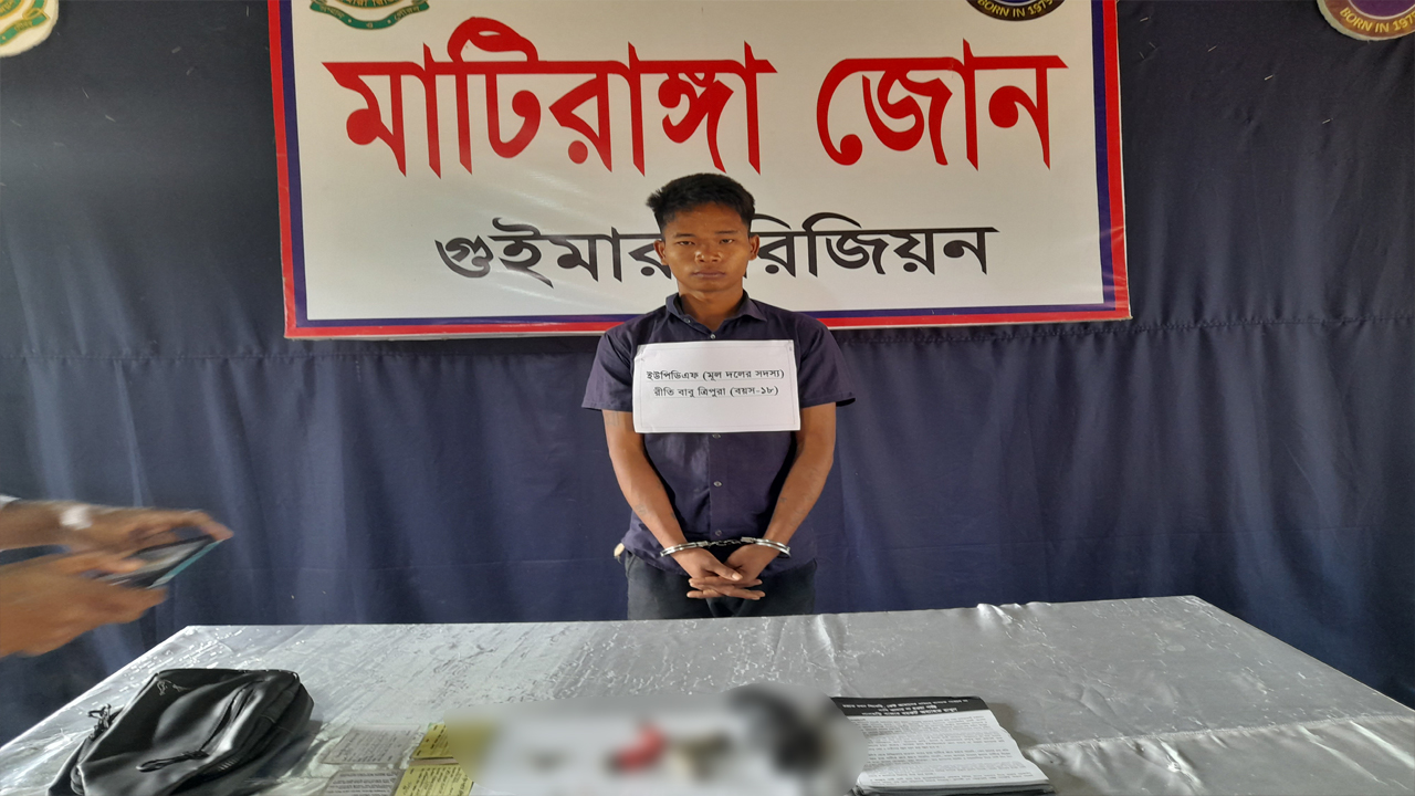 অস্ত্রসহ আটক ইউপিডিএফ কর্মী রীতি বাবু ত্রিপুরা প্রকাশ শান্ত। ছবি : কালবেলা