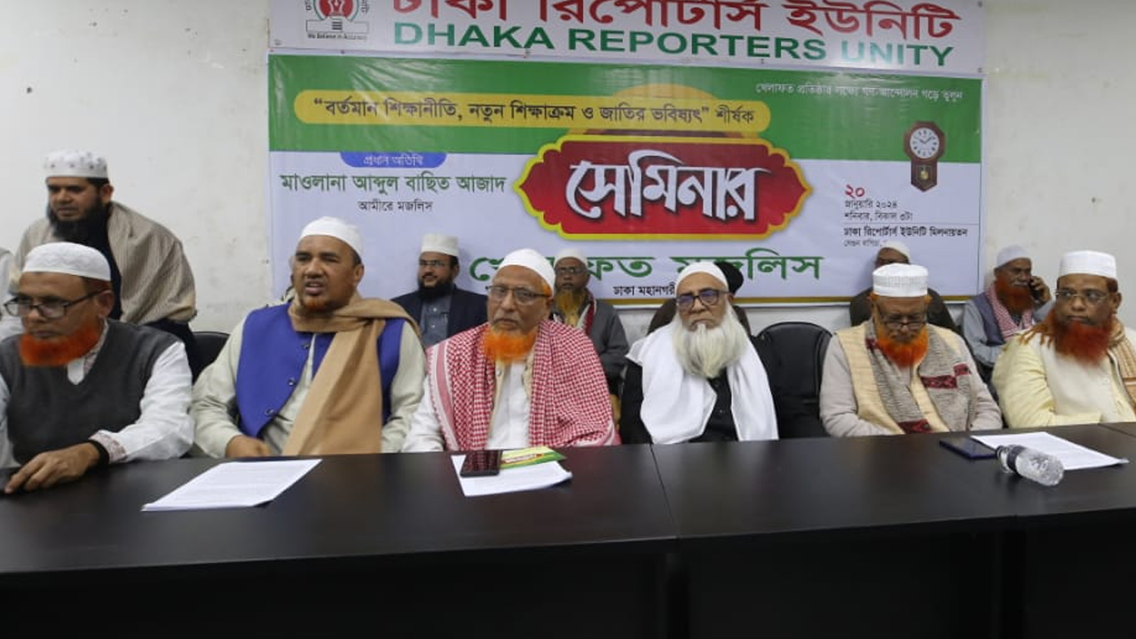 ঢাকা রিপোর্টার্স ইউনিটি (ডিআরইউ) মিলনায়তনে আয়োজিত সেমিনারে খেলাফত মজলিস ঢাকা মহানগরীর নেতারা। ছবি : সংগৃহীত