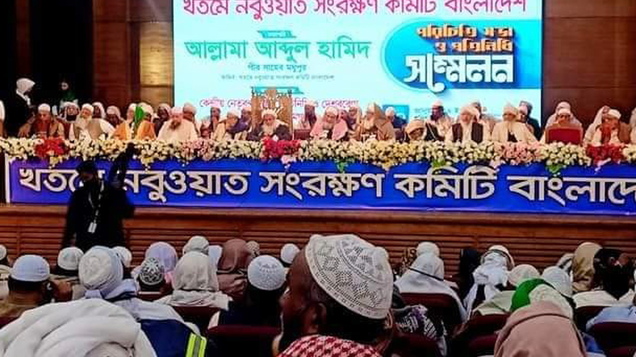 রাজধানীর কাকরাইলস্থ ইনস্টিটিউশন অব ডিপ্লোমা ইঞ্জিনিয়ার্স মিলনায়তনে মধুপুর কেন্দ্রীয় কমিটির সম্মেলনে সংগঠনের নেতারা। ছবি : সংগৃহীত