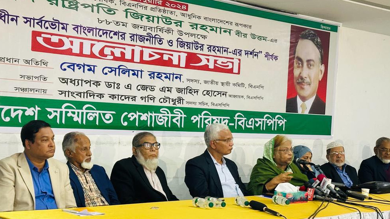 প্রয়াত প্রেসিডেন্ট জিয়াউর রহমান বীরউত্তমের ৮৮তম জন্মবার্ষিকী উপলক্ষে জাতীয় প্রেস ক্লাবে আলোচনা সভায় বক্তব্য দেন নেতৃবৃন্দ। ছবি : কালবেলা