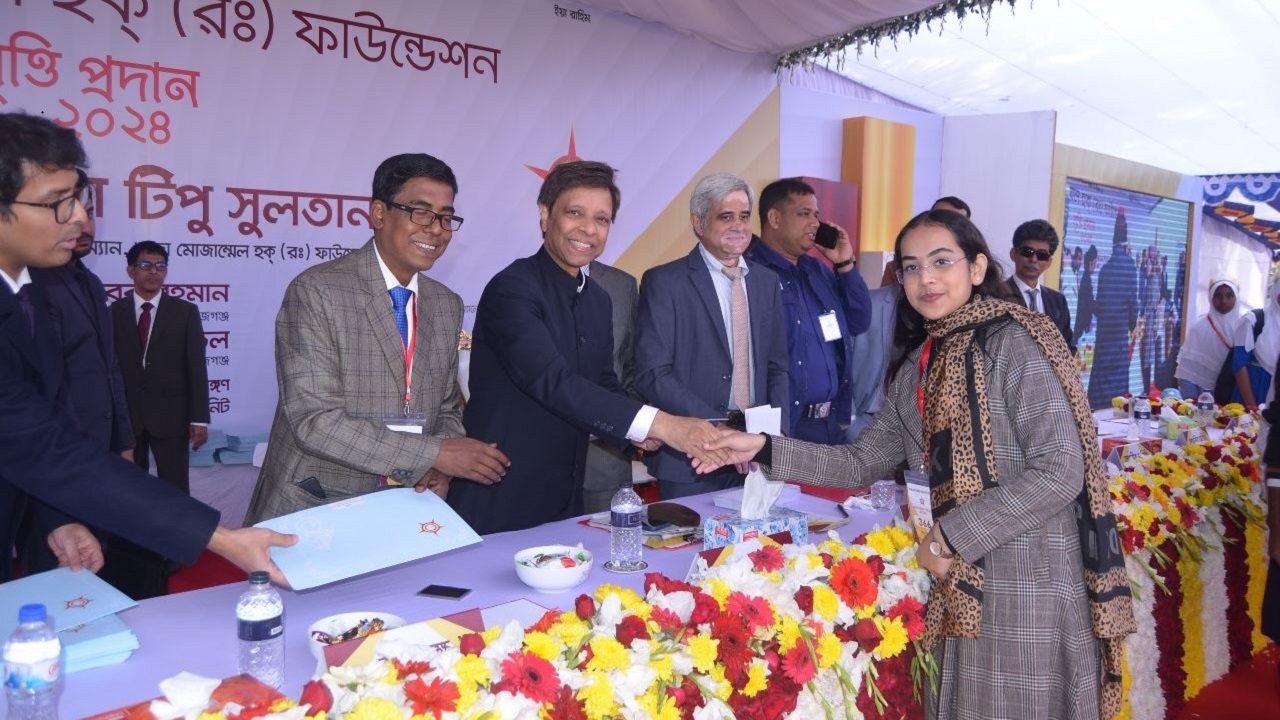 জেলার ১১৮টি শিক্ষাপ্রতিষ্ঠানের ৬৮৮ শিক্ষার্থীকে বৃত্তি ও সম্মাননা সনদ প্রদান করা হয়। ছবি: সৌজন্য ছবি