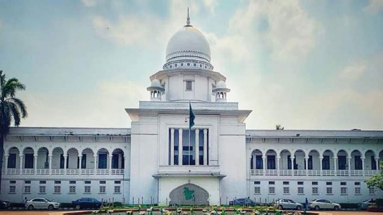 হাইকোর্ট ভবন। পুরোনো ছবি