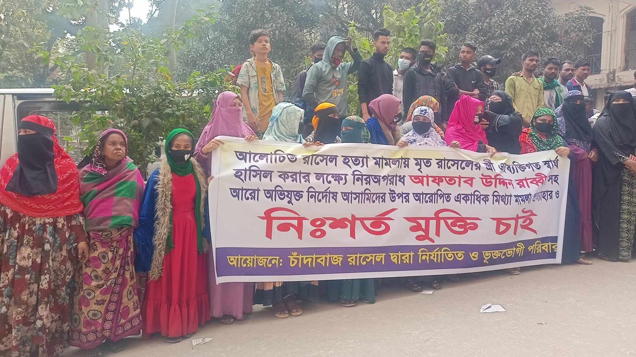 ঢাকার চিফ জুডিশিয়াল ম্যাজিস্ট্রেট আদালত চত্বরে ভুক্তভোগী পরিবারের ব্যানারে মানববন্ধন। ছবি : কালবেলা