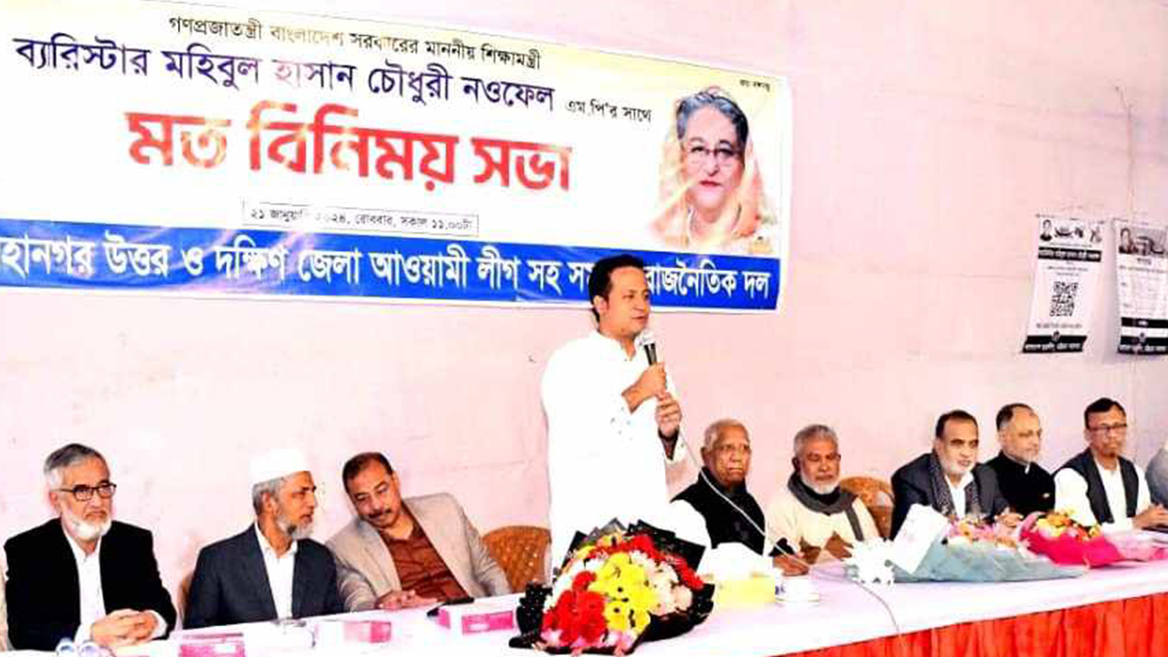 চট্টগ্রামে আওয়ামী লীগের এক মতবিনিময় সভায় কথা বলেন শিক্ষামন্ত্রী। ছবি : কালবেলা