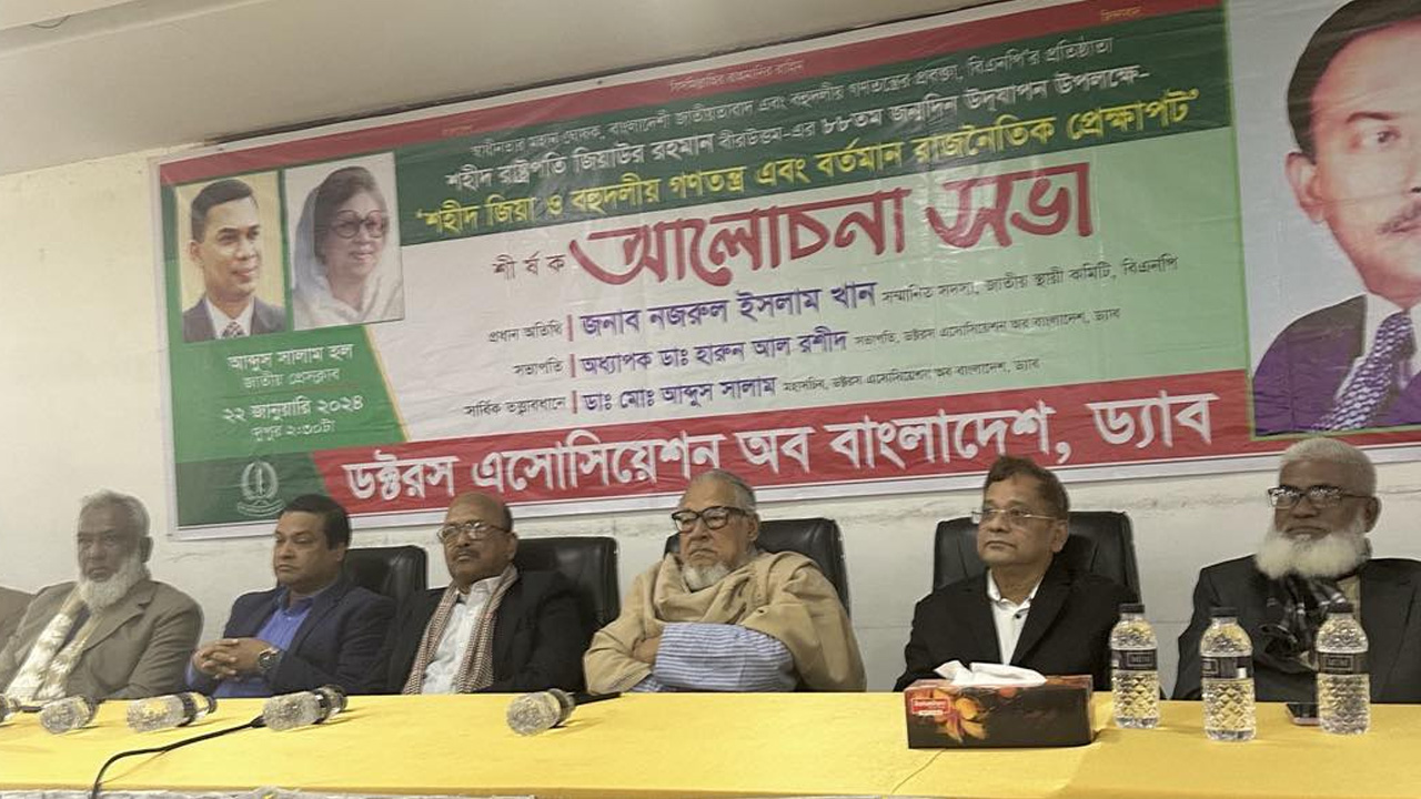 জাতীয় প্রেস ক্লাবে আলোচনা সভার আয়োজন করে ড্যাব। ছবি : কালবেলা
