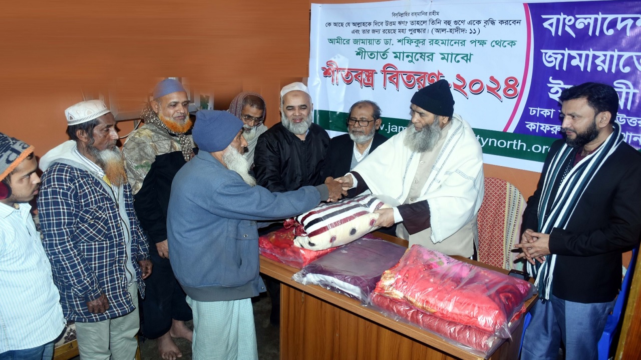 রাজধানীর একটি মিলনায়তনে শীতার্ত মানুষের মাঝে শীতবস্ত্র উপহার দেয় জামায়াত। ছবি : কালবেলা