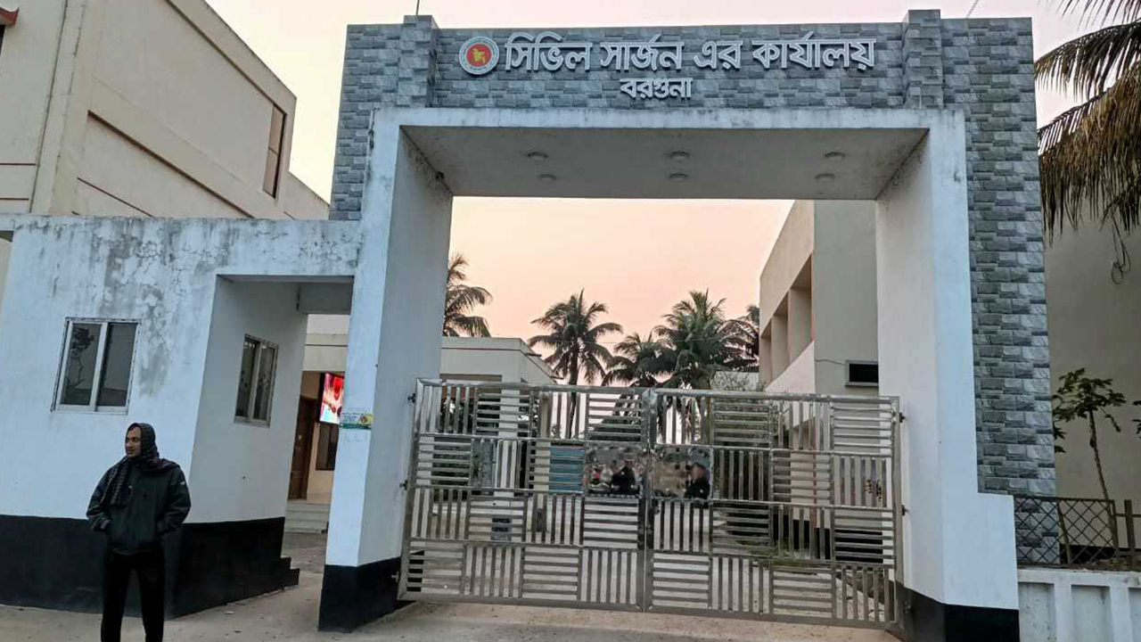 বরগুনার নিউ লাইফ কেয়ার ডায়াগনস্টিক সেন্টার। ছবি : কালবেলা