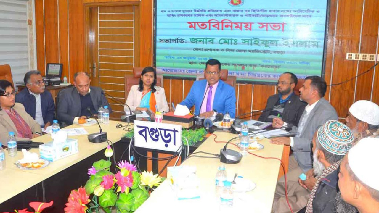 বগুড়ায় ব্যবসায়ী, জেলা খাদ্য কর্মকর্তাদের সঙ্গে জেলা প্রশাসকের সভা। ছবি: কালবেলা