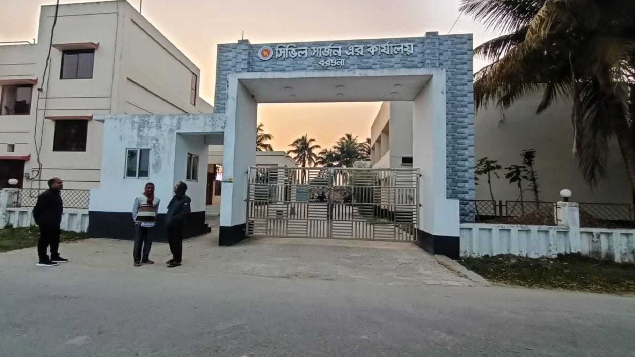 বরগুনা সিভিল সার্জনের কার্যালয়। ছবি : কালবেলা