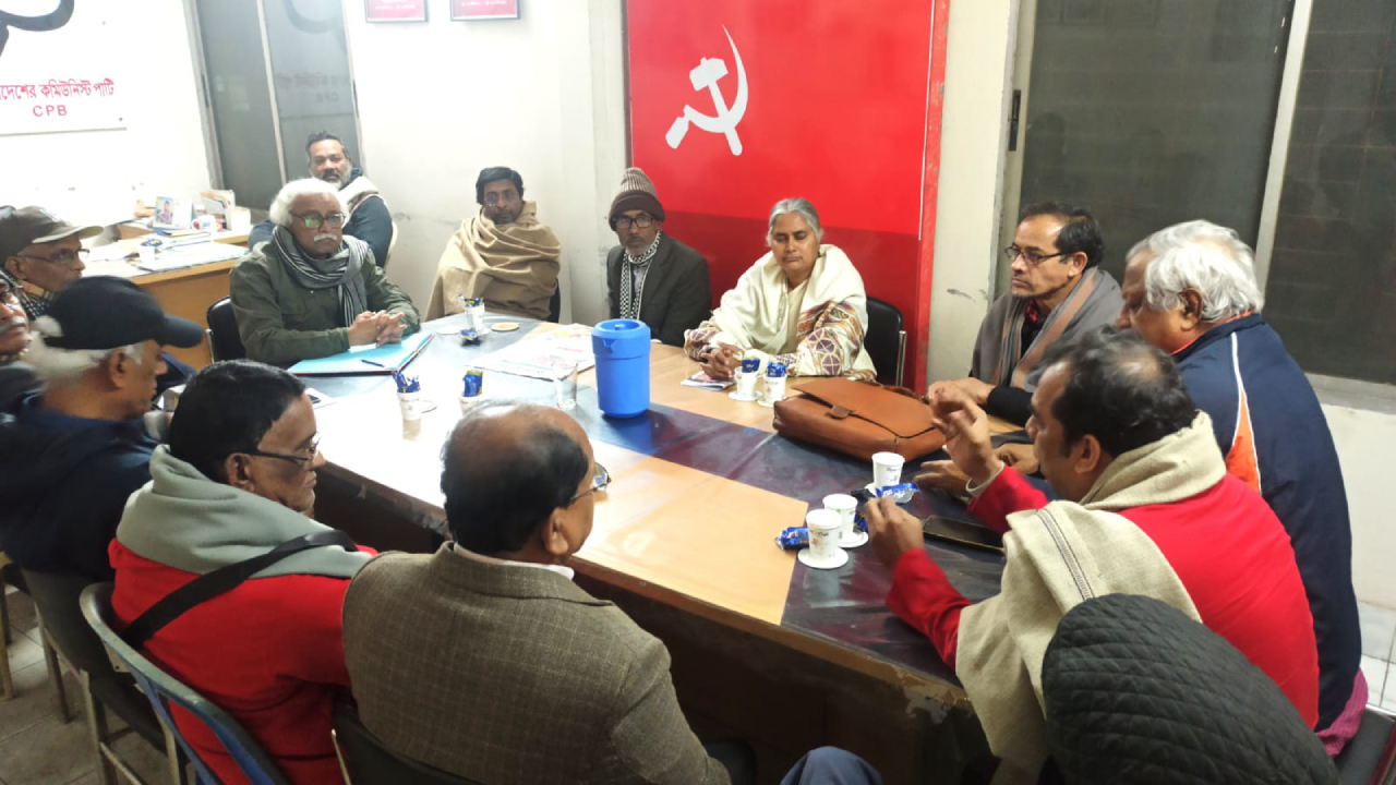বাম গণতান্ত্রিক জোটের সভা। ছবি : সৌজন্য