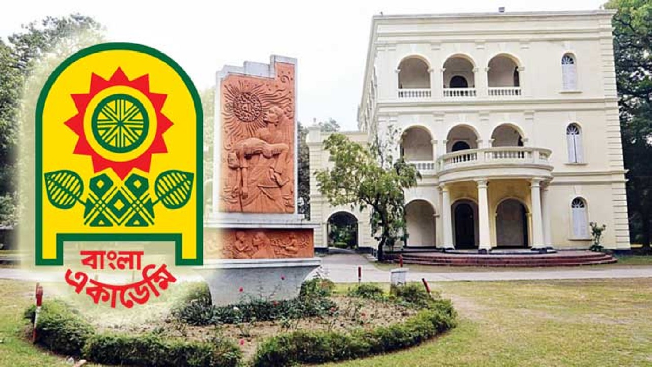 বাংলা একাডেমি। ছবি : সংগৃহীত