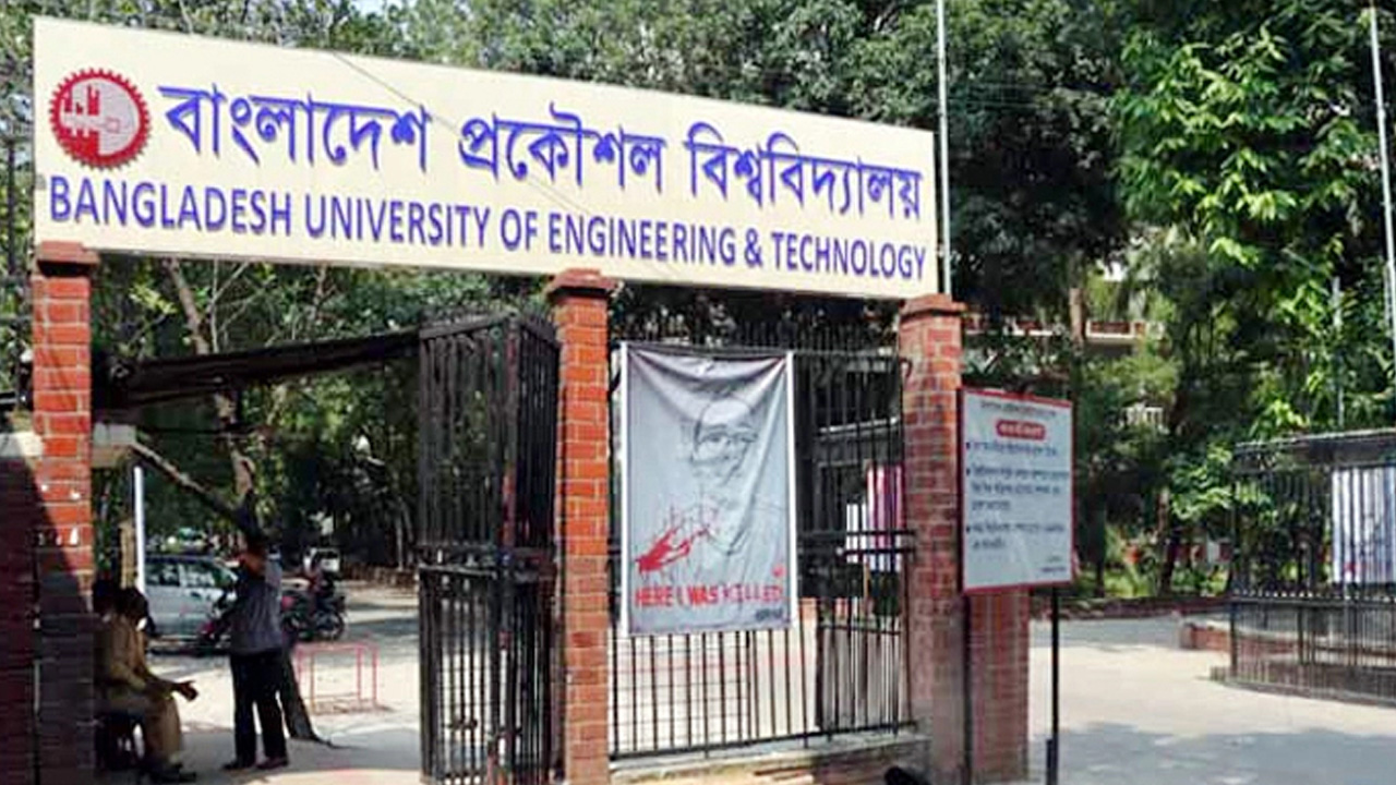 বাংলাদেশ প্রকৌশল বিশ্ববিদ্যালয় (বুয়েট)। পুরোনো ছবি