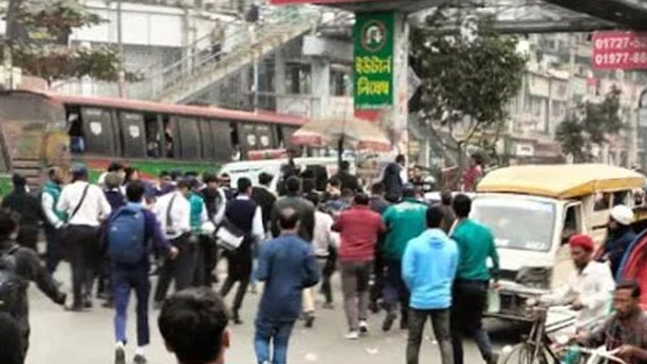 ঢাকা কলেজ ও সিটি কলেজ শিক্ষার্থীদের মধ্যে ধাওয়া-পাল্টাধাওয়া। ছবি : সংগৃহীত