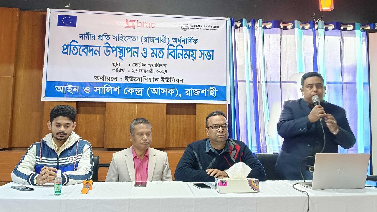 রাজশাহীতে আসকের মতবিনিময় সভা। ছবি : কালবেলা