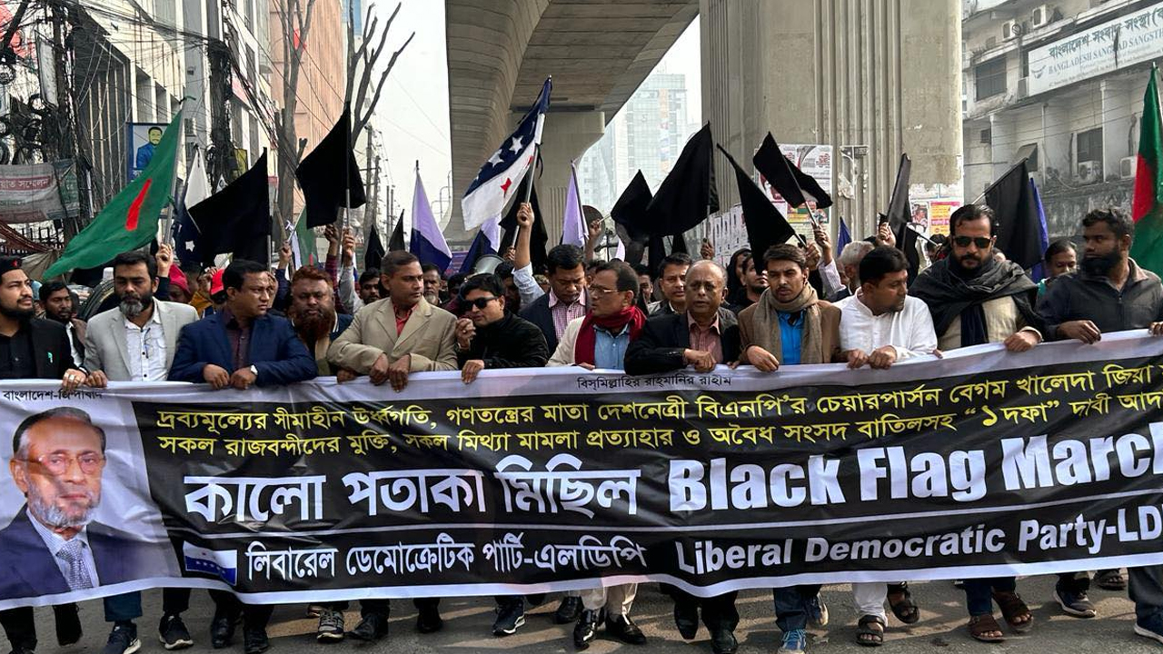 রাজধানীতে এলডিপির কালো পতাকা মিছিল। ছবি : কালবেলা