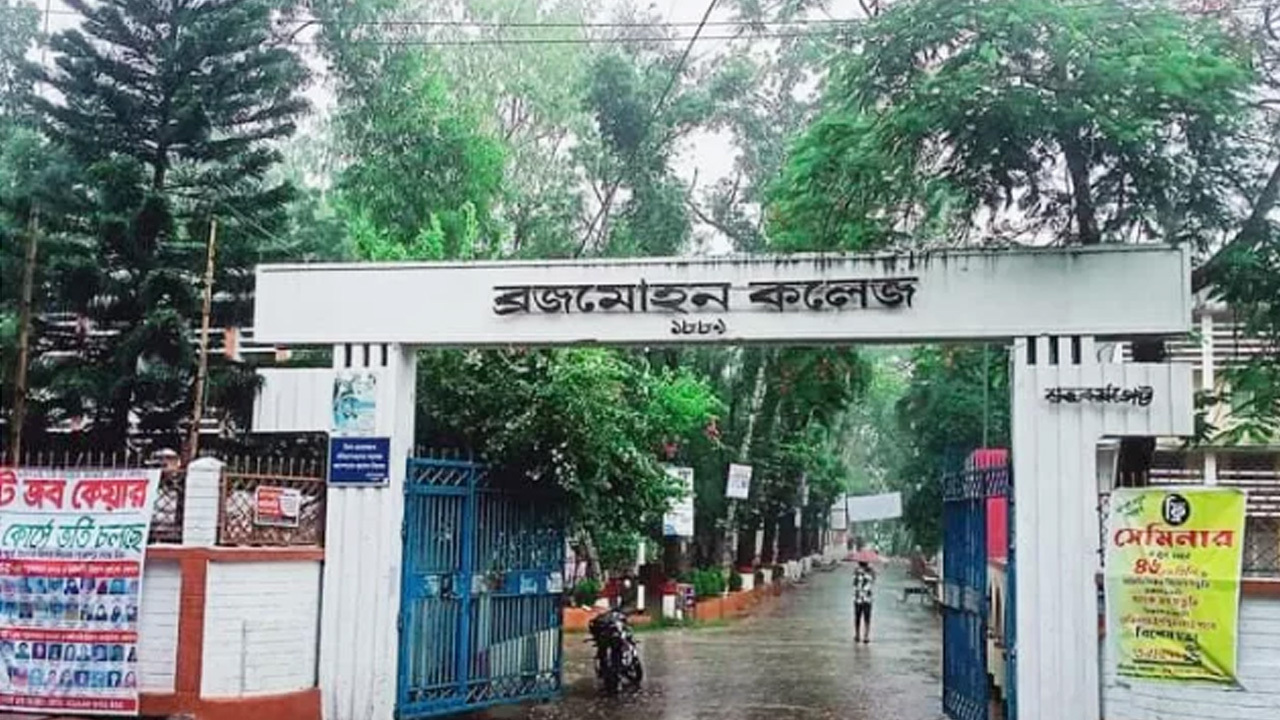 বরিশাল সরকারি ব্রজমোহন (বিএম) কলেজ। ছবি : কালবেলা