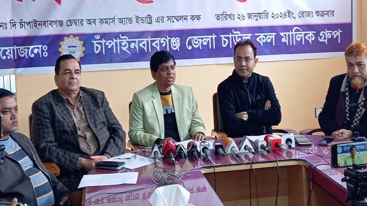 চাঁপাইনবাবগঞ্জ জেলা চালকল মিল মালিক গ্রুপের সংবাদ সম্মেলন। ছবি : কালবেলা