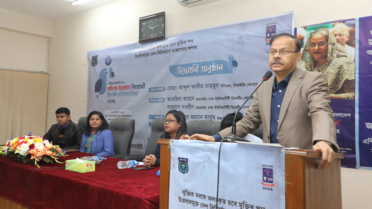 বিতর্ক প্রতিযোগীতার উদ্বোধন করেন এটিইউয়ের ডিআইজি (অপারেশন্স) মো. আব্দুল আলীম মাহমুদ। ছবি : কালবেলা