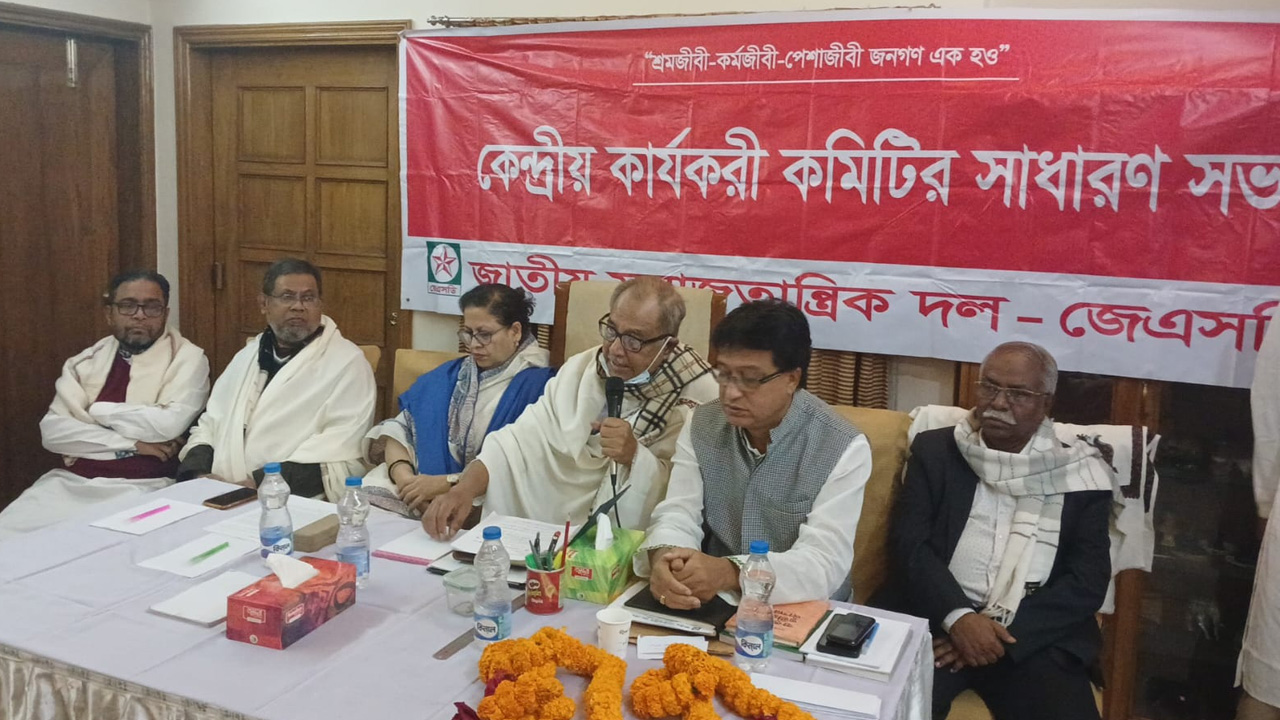 জেএসডির কেন্দ্রীয় কমিটির সভায় বক্তব্য দেন আ স ম আবদুর রব। ছবি : কালবেলা