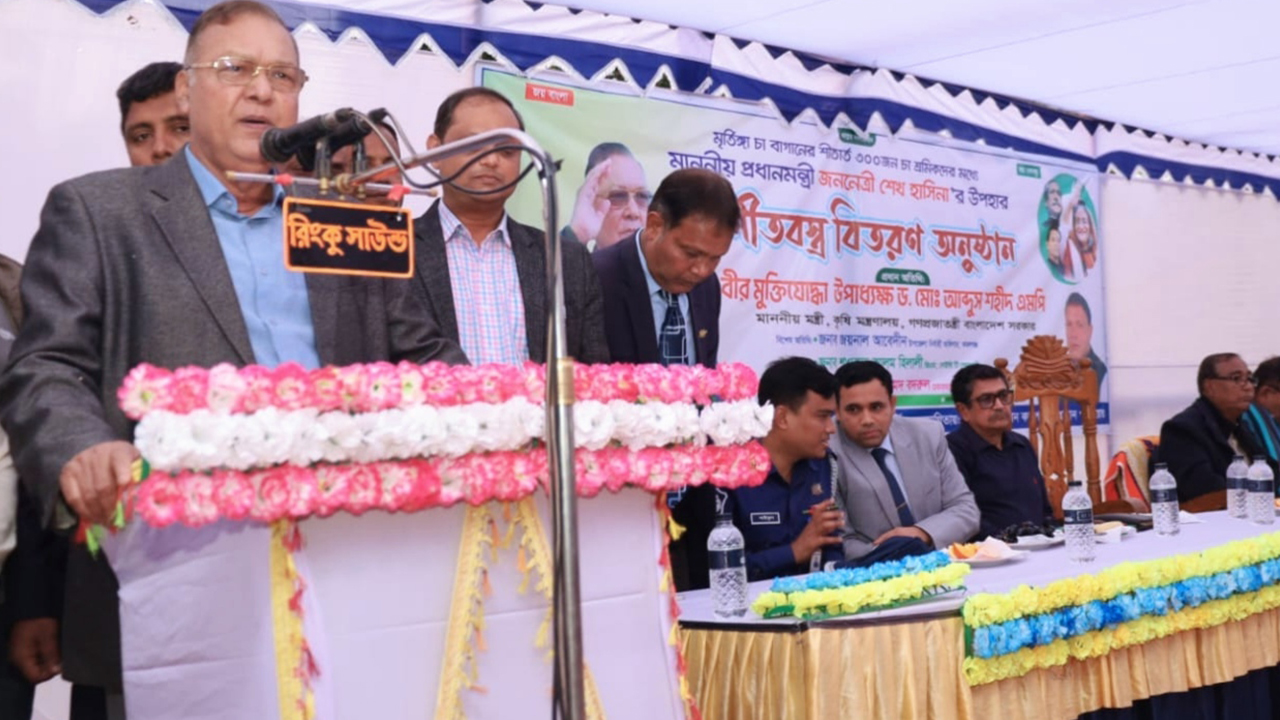 শ্রীমঙ্গলের মাজদিহি চা বাগানে কম্বল বিতরণ অনুষ্ঠানে কৃষিমন্ত্রী ড. মো. আব্দুস শহীদ। ছবি : কালবেলা