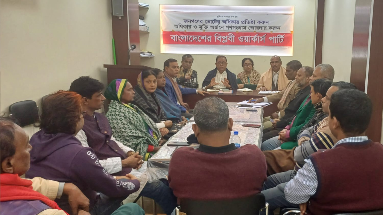 রাজধানীর সেগুনবাগিচায় সংহতি মিলনায়তনে বিপ্লবী ওয়ার্কার্স পার্টির কেন্দ্রীয় কমিটির দ্বিতীয় দিনের সভার সাইফুল হক ও দলের অন্যান্য নেতারা। ছবি : সংগৃহীত
