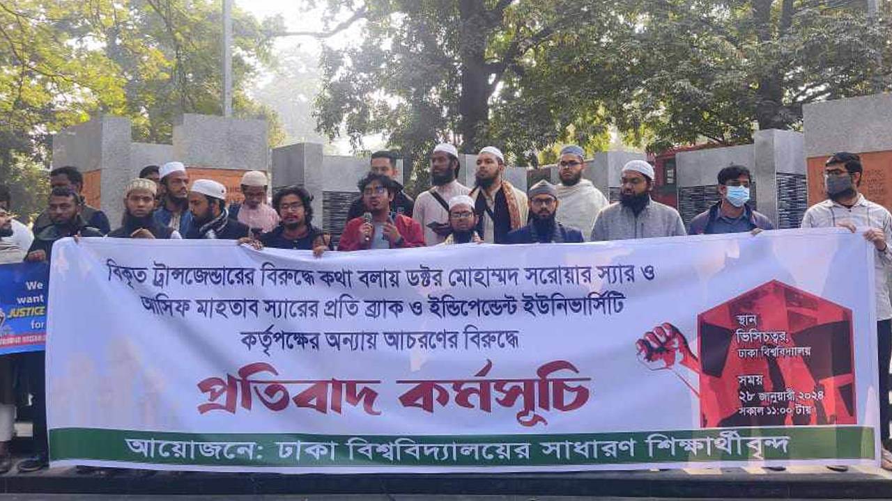 ঢাকা বিশ্ববিদ্যালয়ের ভিসি চত্বরে সাধারণ শিক্ষার্থীদের ব্যানারে কর্মসূচি পালন করা হয়। ছবি : কালবেলা