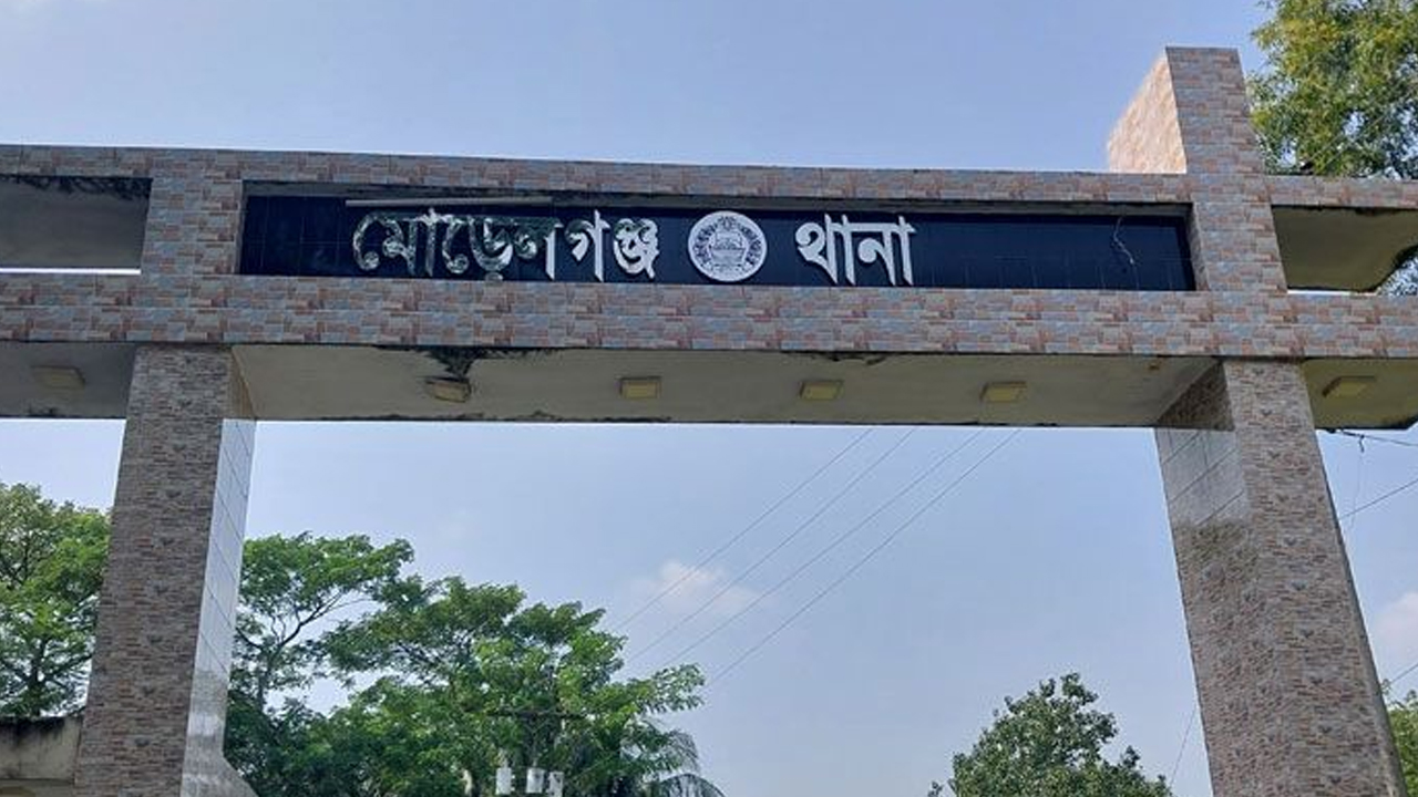 মোরেলগঞ্জ থানা, বাগেরহাট। ছবি : সংগৃহীত
