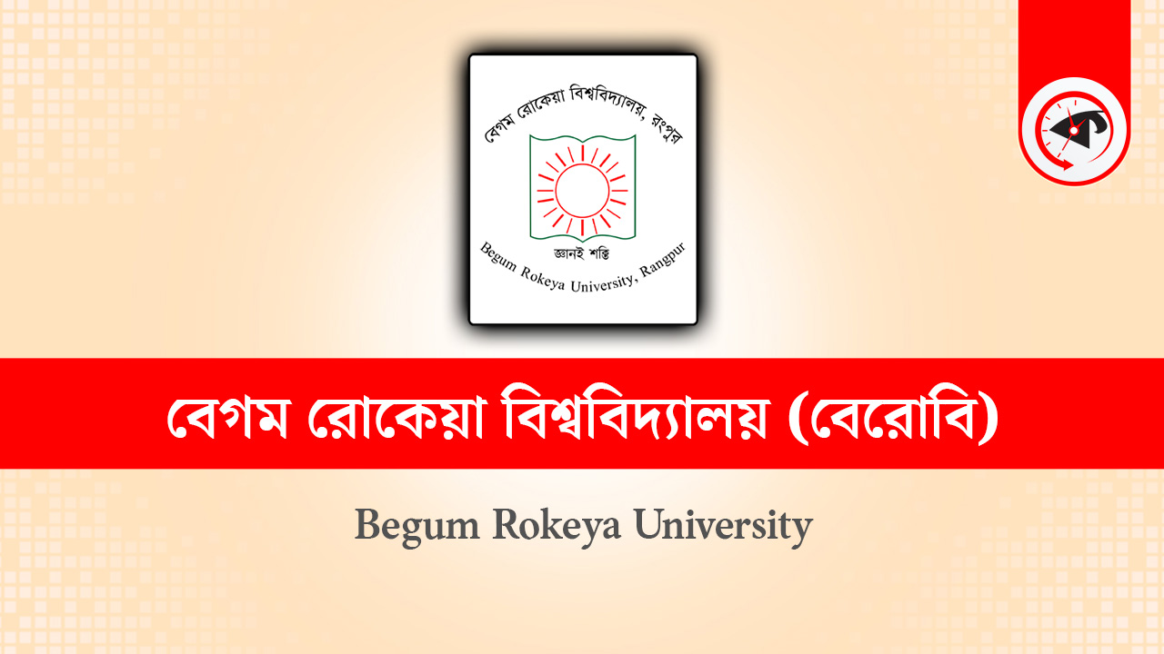 বেগম রোকেয়া বিশ্ববিদ্যালয়ের লোগো। গ্রাফিক্স : কালবেলা