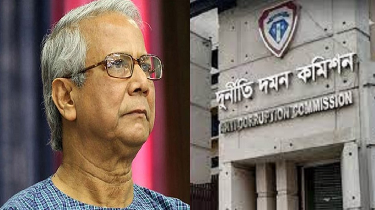 ইউনূসসহ ১৪ জনের বিরুদ্ধে চার্জশিট অনুমোদন দিয়েছে দুদক। ছবি : সংগৃহীত