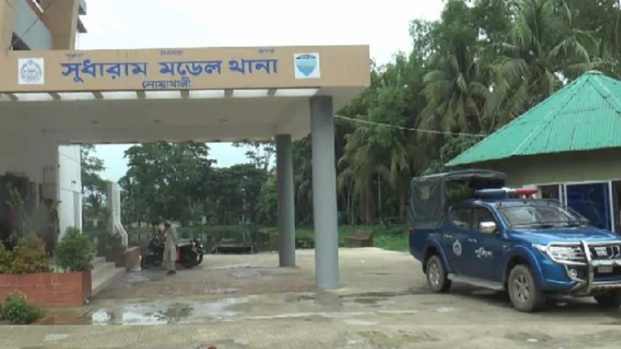 সুধারাম মডেল থানা, নোয়াখালী। ছবি : কালবেলা