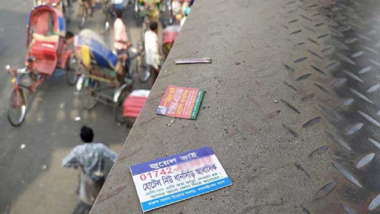 ছবি : সংগৃহীত