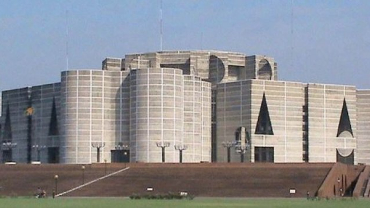 জাতীয় সংসদ। ছবি : সংগৃহীত