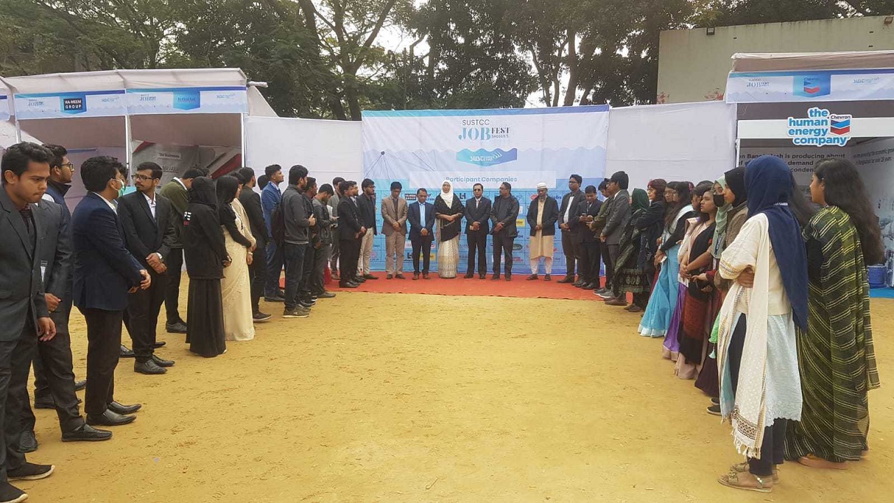 শাহজালাল বিজ্ঞান ও প্রযুক্তি বিশ্ববিদ্যালয়ে দুই দিনব্যাপী চাকরি মেলার উদ্বোধনী অনুষ্ঠান। ছবি : কালবেলা