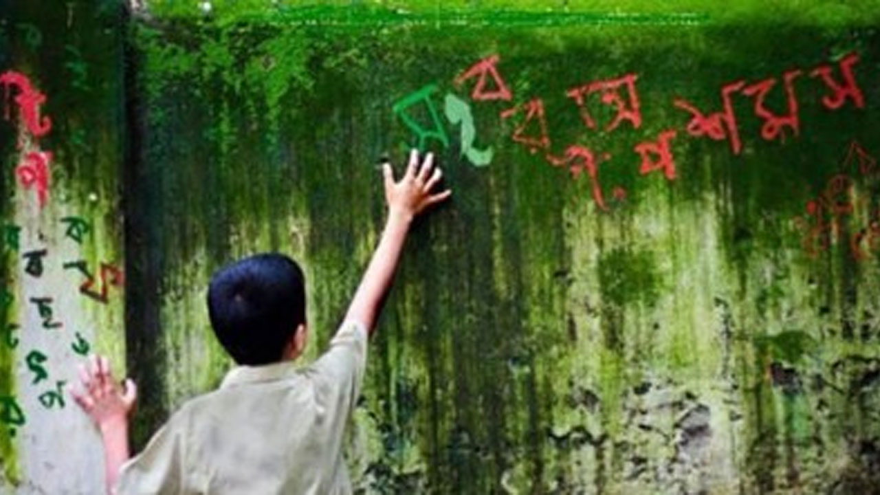 শুরু হলো ভাষার মাস। ছবি : সংগৃহীত