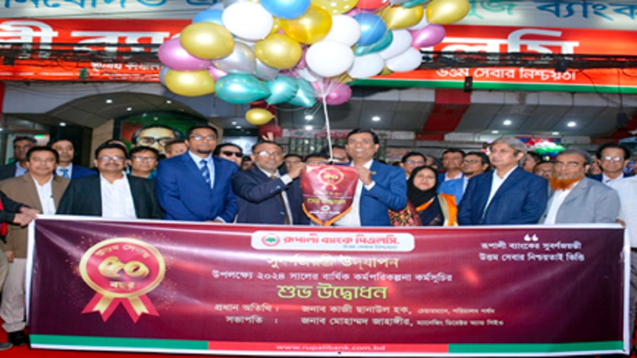 বেলুন ও পায়রা উড়িয়ে রূপালী ব্যাংকের যাত্রা শুরুর ৫০ বছরপূর্তি উৎসব উদযাপন। ছবি : সংগৃহীত