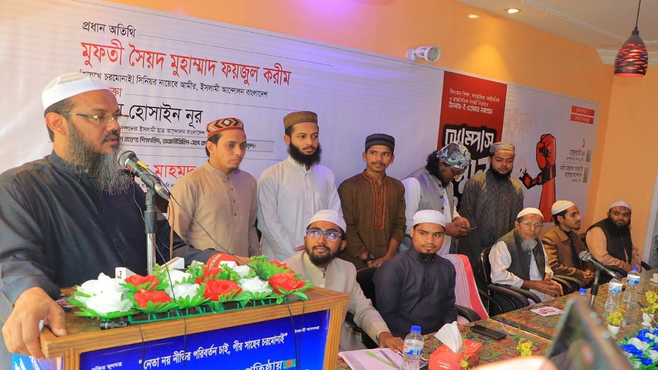 কবি নজরুল সরকারি কলেজ অডিটরিয়ামে ক্যাম্পাস সম্মেলনে প্রধান অতিথি হিসেবে বক্তব্য দেন মুফতি সৈয়দ মুহাম্মদ ফয়জুল করীম। ছবি : কালবেলা