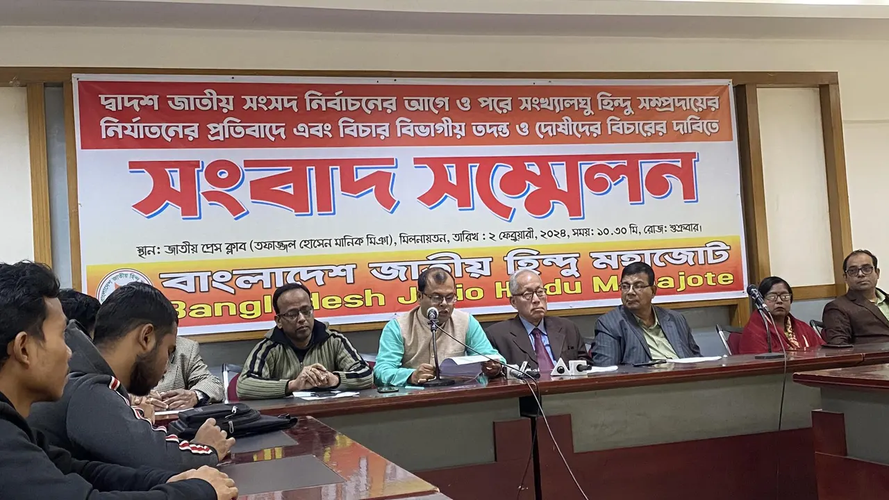 শুক্রবার জাতীয় প্রেসক্লাবে ‘দ্বাদশ জাতীয় সংসদ নির্বাচনের আগে ও পরে সংখ্যালঘু হিন্দু সম্প্রদায়ের ওপর নির্যাতনের প্রতিবাদে এবং বিচার বিভাগীয় তদন্ত ও দোষীদের বিচারের দাবিতে অনুষ্ঠিত সংবাদ সম্মেলনে জোটের নেতাকর্মীরা। ছবি : কালবেলা