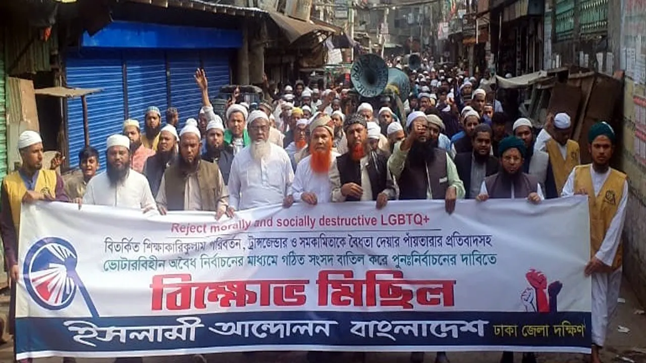 ঢাকা জেলা দক্ষিণের উদ্যোগে রাজধানীর কেরাণীগঞ্জের কালিগঞ্জ জোড়া ব্রিজ এলাকায় বিক্ষোভ করে ইসলামী আন্দোলন বাংলাদেশ। ছবি : কালবেলা