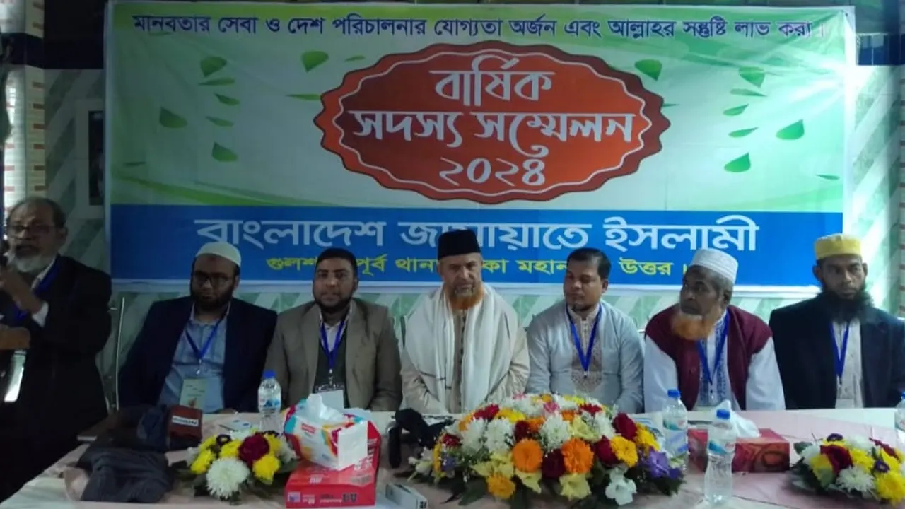 রাজধানীতে জামায়াতের সদস্য সম্মেলন। ছবি : কালবেলা