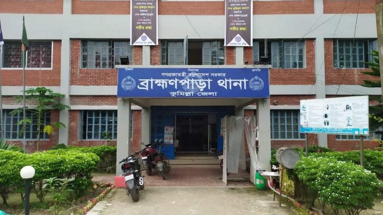 কুমিল্লার ব্রাহ্মণপাড়া থানা। ছবি : কালবেলা