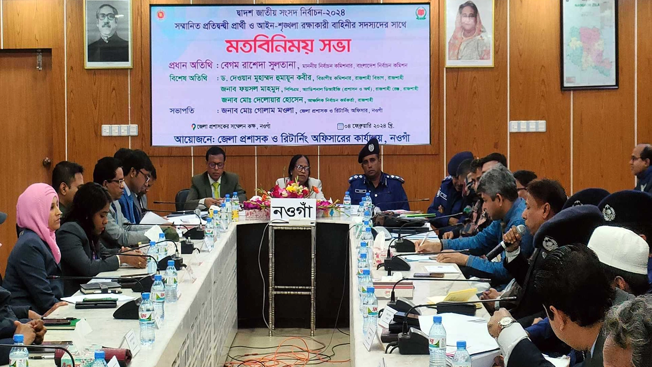 নওগাঁ-২ আসনের নির্বাচন উপলক্ষে আয়োজিত মতবিনিময় সভায় নির্বাচন কমিশনার বেগম রাশেদা সুলতানা। ছবি : কালবেলা