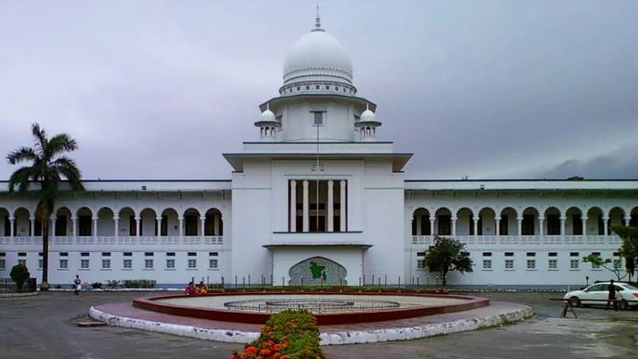 হাইকোর্ট। পুরোনো ছবি