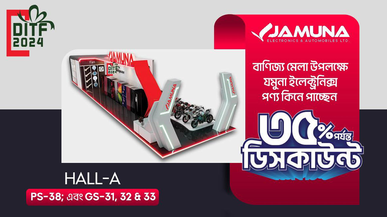 যমুনা পণ্যের ক্রেতাদের জন্য ৩৫% পর্যন্ত ডিসকাউন্ট অফার। ছবি : সৌজন্য