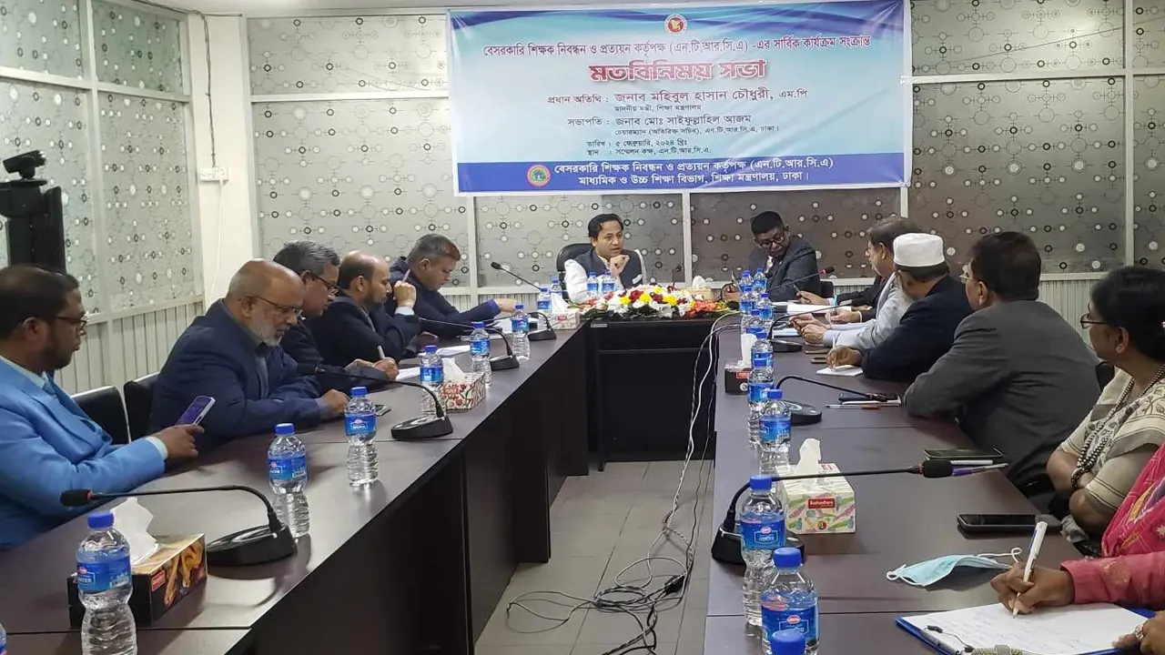 এনটিআরসিএ চেয়ারম্যানসহ কর্মকর্তাদের সঙ্গে মতবিনিময় সভা করেন শিক্ষামন্ত্রী মহিবুল হাসান চৌধুরী। ছবি : সংগৃহীত