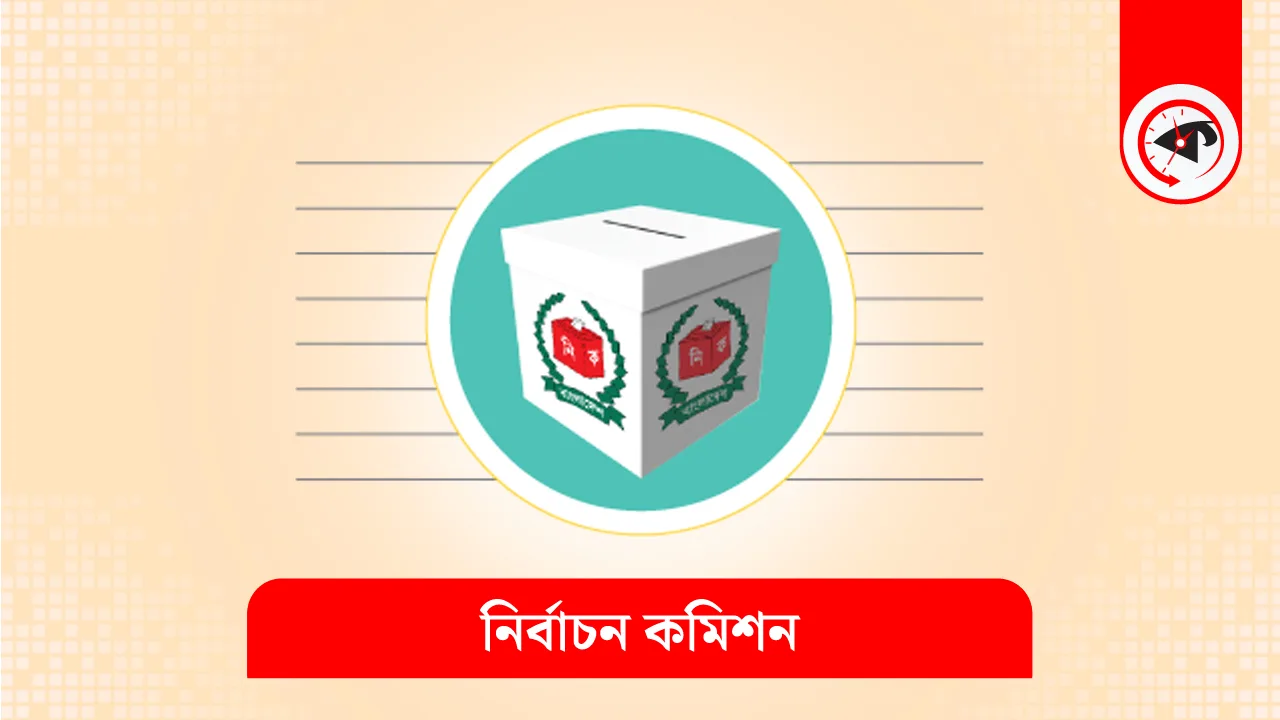গ্রাফিক্স : কালবেলা