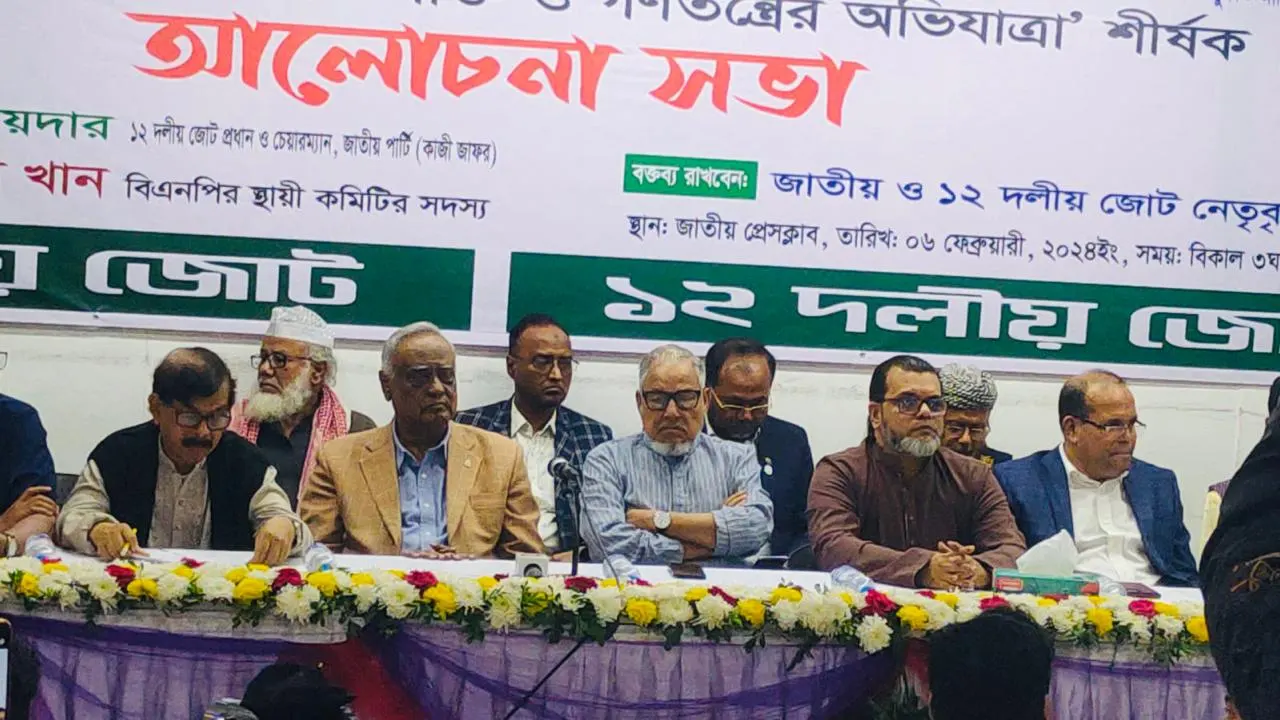 মঙ্গলবার বিকেলে রাজধানীতে ‘কারামুক্তি আন্দোলনের শক্তি ও গণতন্ত্রের অভিযাত্রা’ শীর্ষক আলোচনা সভায় উপস্থিত নেতারা। ছবি : কালবেলা