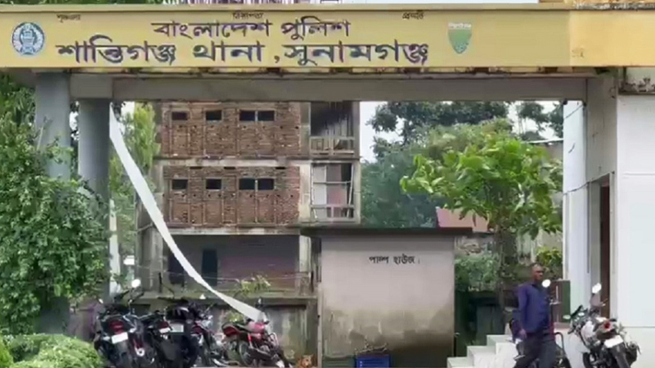 শান্তিগঞ্জ থানা, সুনামগঞ্জ। ছবি : সংগৃহীত
