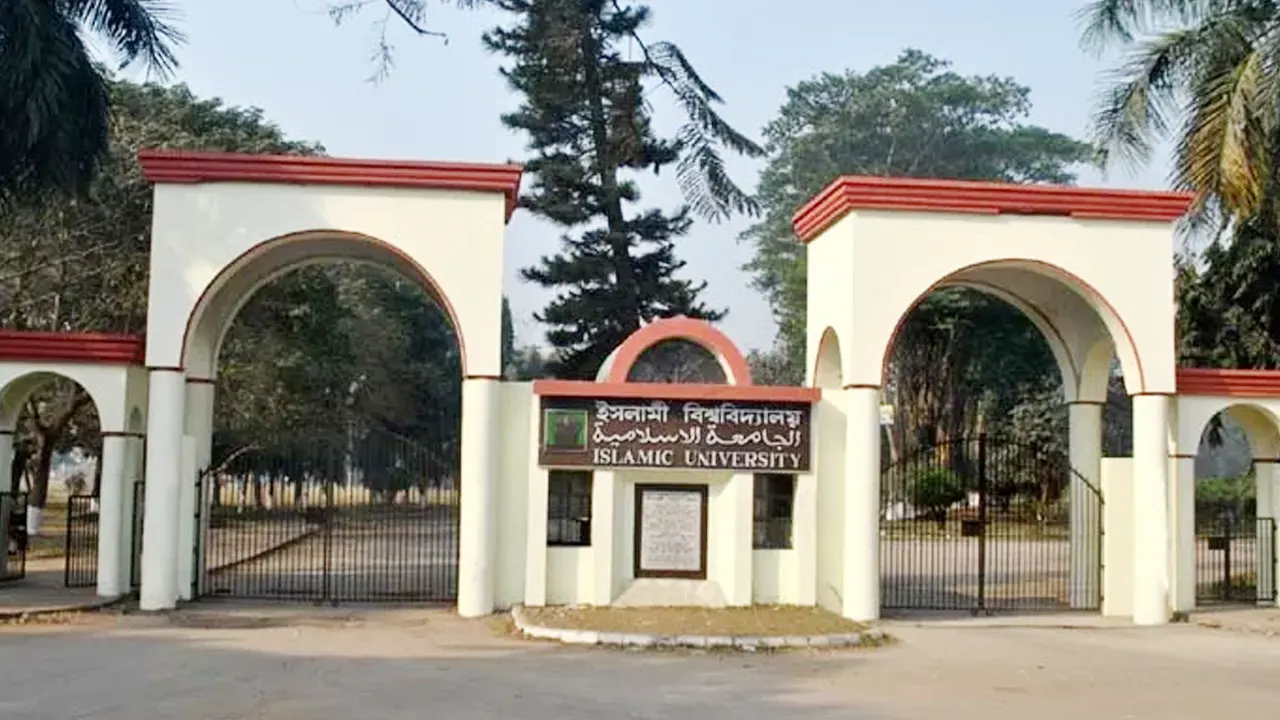 কুষ্টিয়ায় ইসলামী বিশ্ববিদ্যালয়ের ফটক। ছবি : সংগৃহীত