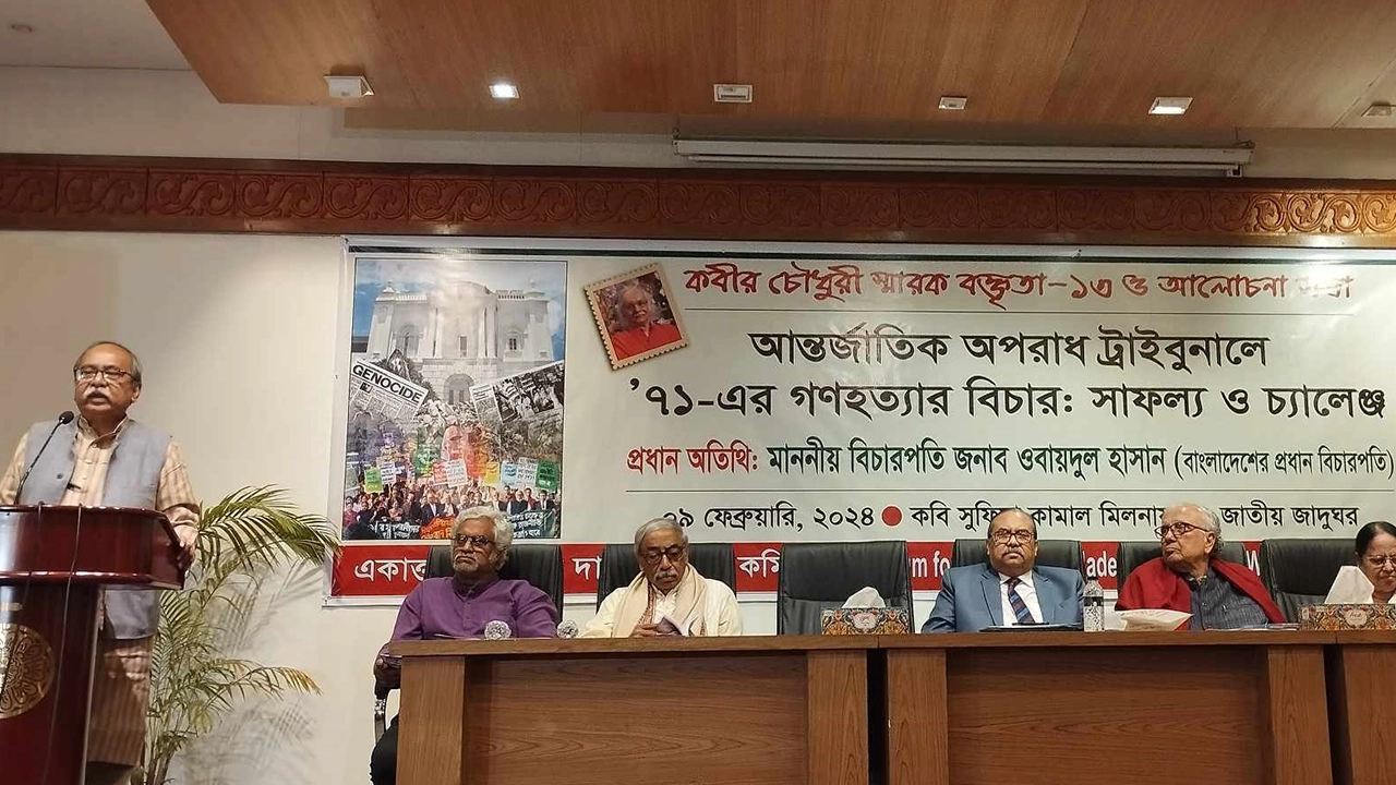‘আন্তর্জাতিক অপরাধ ট্রাইব্যুনালে ’৭১-এর গণহত্যার বিচার : সাফল্য ও চ্যালেঞ্জ’ শীর্ষক অনুষ্ঠানে বক্তব্যে দেন প্রধান বিচারপতি ওবায়দুল হাসান। ছবি : কালবেলা