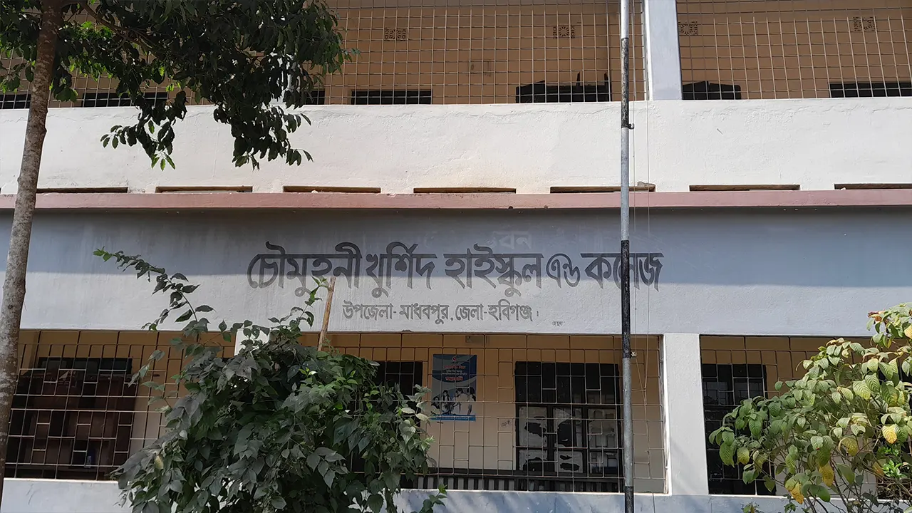 চৌমুহনি খুর্শিদ হাইস্কুল অ্যান্ড কলেজ ভবন। ছবি : কালবেলা